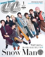 「CanCam」1月号特別版表紙