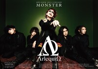 アルルカン「MONSTER」フライヤー