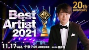 いよいよ明後日放送「ベストアーティスト2021」タイムテーブル発表