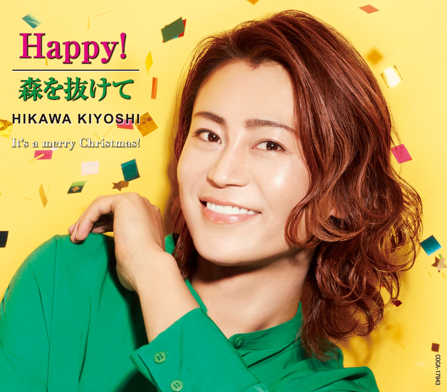 氷川きよし「Happy! / 森を抜けて」Dタイプジャケット