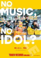 サンダルテレフォン「NO MUSIC, NO IDOL?」コラボポスターサンプル画像