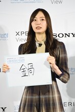 梅澤美波（乃木坂46）