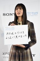 遠藤さくら（乃木坂46）