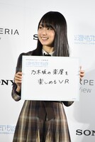 賀喜遥香（乃木坂46）