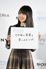 賀喜遥香（乃木坂46）