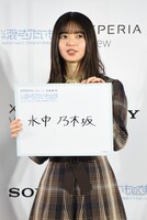 齋藤飛鳥（乃木坂46）