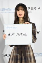 齋藤飛鳥（乃木坂46）