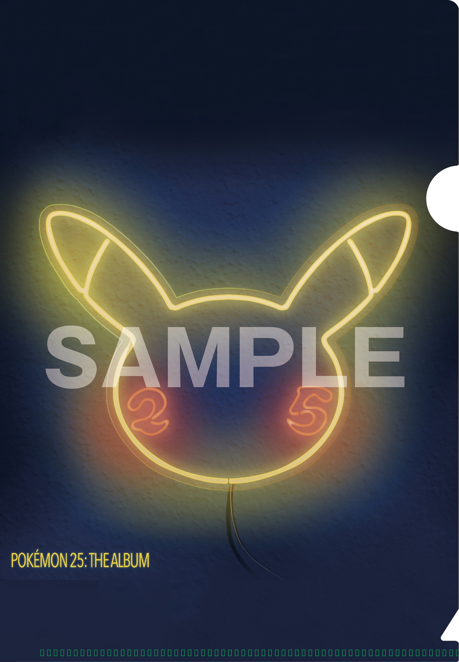 「Pokémon 25: ザ・アルバム」Universal Music Store特典のクリアファイル。