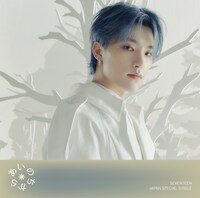 SEVENTEEN「あいのちから」通常盤ジャケットDINOバージョン