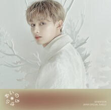 SEVENTEEN「あいのちから」通常盤ジャケットJUNバージョン