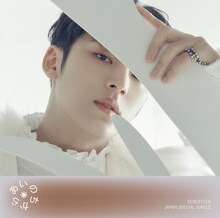 SEVENTEEN「あいのちから」通常盤ジャケットMINGYUバージョン