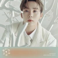 SEVENTEEN「あいのちから」通常盤ジャケットSEUNGKWANバージョン