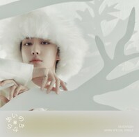 SEVENTEEN「あいのちから」通常盤ジャケットTHE 8バージョン