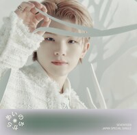 SEVENTEEN「あいのちから」通常盤ジャケットWOOZIバージョン
