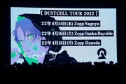 「DUSTCELL 3rd ONE-MAN LIVE『自白』」の様子。（撮影：竹中圭樹）