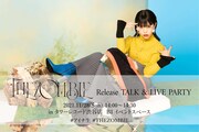「THE ZOMBIE Release TALK & LIVE PARTY」告知画像