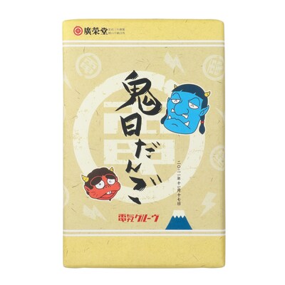 「鬼日だんご（15個入り）」パッケージ