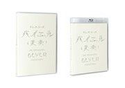 ドレスコーズ「バイエル（変奏）」Blu-ray / DVDジャケット