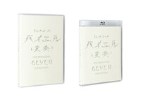 ドレスコーズ「バイエル（変奏）」Blu-ray / DVDジャケット