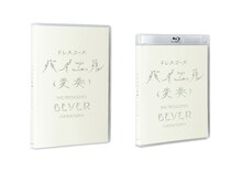 ドレスコーズ「バイエル（変奏）」Blu-ray / DVDジャケット