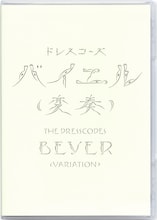 ドレスコーズ「バイエル（変奏）」DVDジャケット