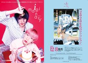 水野しず＆ゆっきゅんが渋谷周辺の書店を行脚、雑誌「imaginary」のPR誌を無料配布