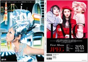 「imaginary」創刊号イメージ