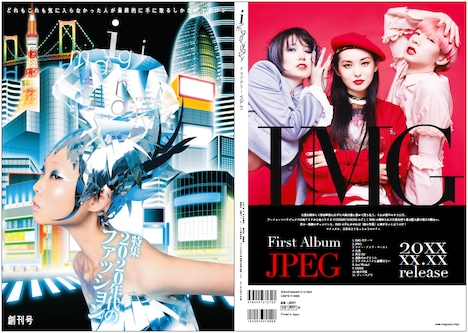 「imaginary」創刊号イメージ