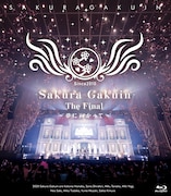 さくら学院「さくら学院 The Final ~夢に向かって~」Blu-rayジャケット