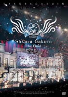 さくら学院「さくら学院 The Final ～夢に向かって～」DVDジャケット