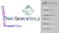 「Net Generation.」告知画像