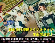 the telephonesスタジオライブ告知ビジュアル