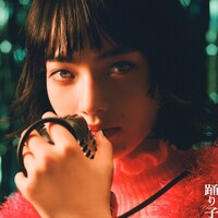 Vaundy「踊り子」配信ジャケット