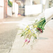 Coupleが新作7inch発売、斉藤由貴「悲しみよこんにちは」のカバーも収録
