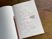 「Letters of KOYOMI」より。