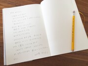 「Letters of KOYOMI」より。