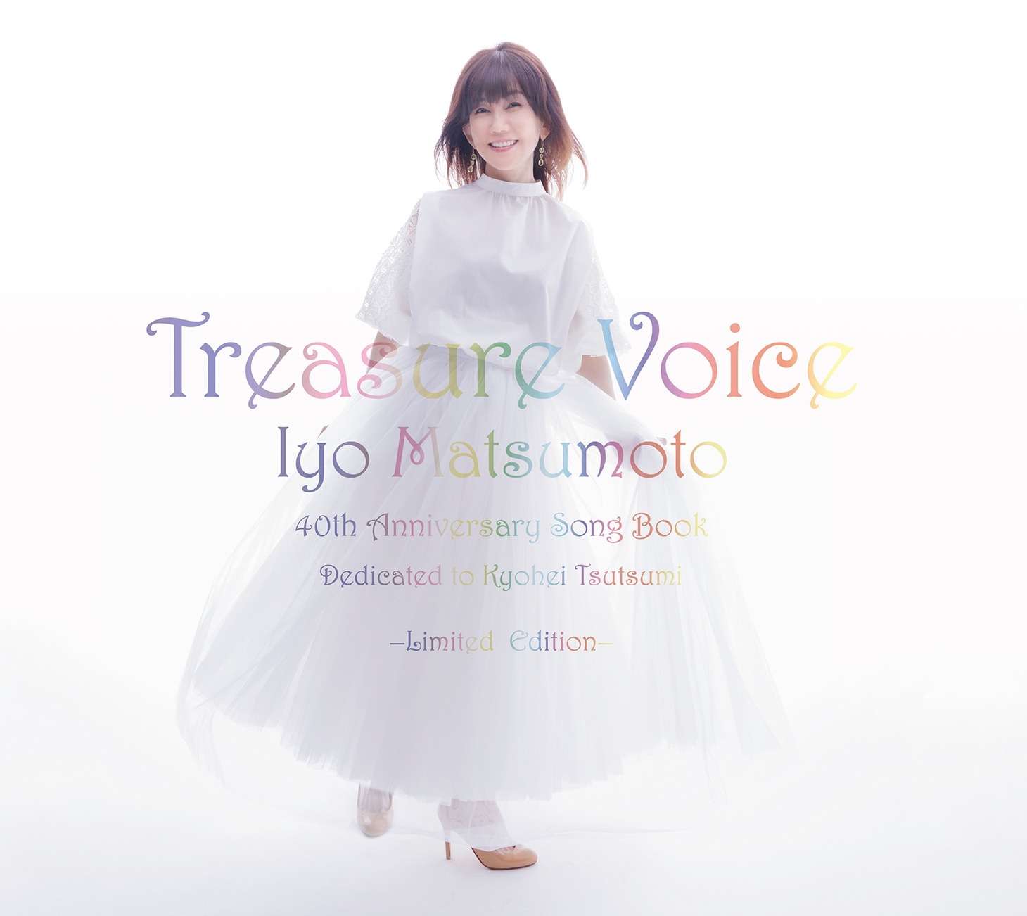 松本伊代「トレジャー・ヴォイス [40th Anniversary Song Book] ～Dedicated to Kyohei Tsutsumi」生産限定盤ジャケット