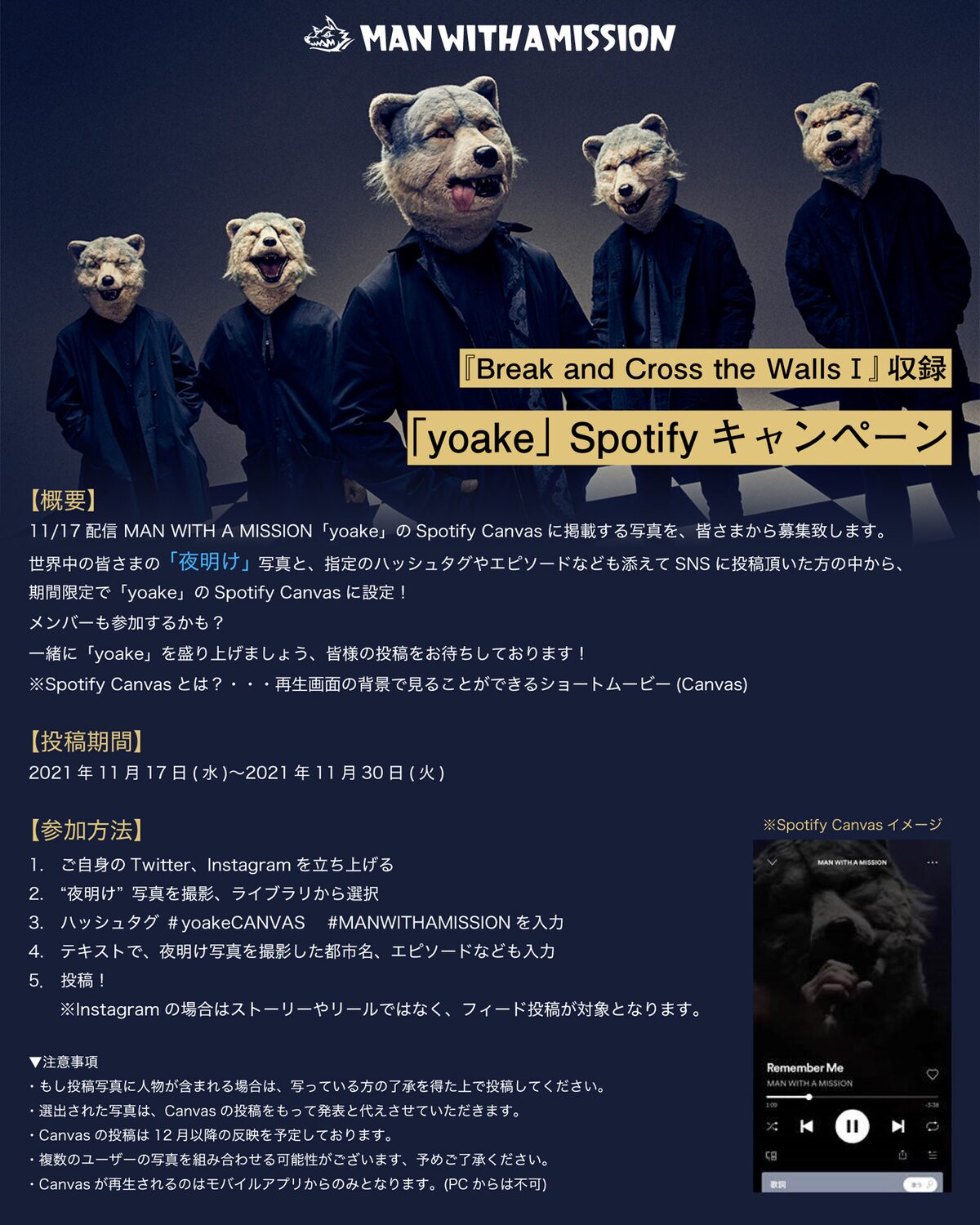 Man With A Mission Yoake Spotify Canvasキャンペーンビジュアル 画像 動画ギャラリー 2 6 音楽ナタリー