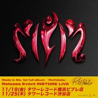 Made in Me.「Re:Habilis」インストアイベントの告知画像。