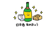 つしまみれ「日本酒」ミュージックビデオより。