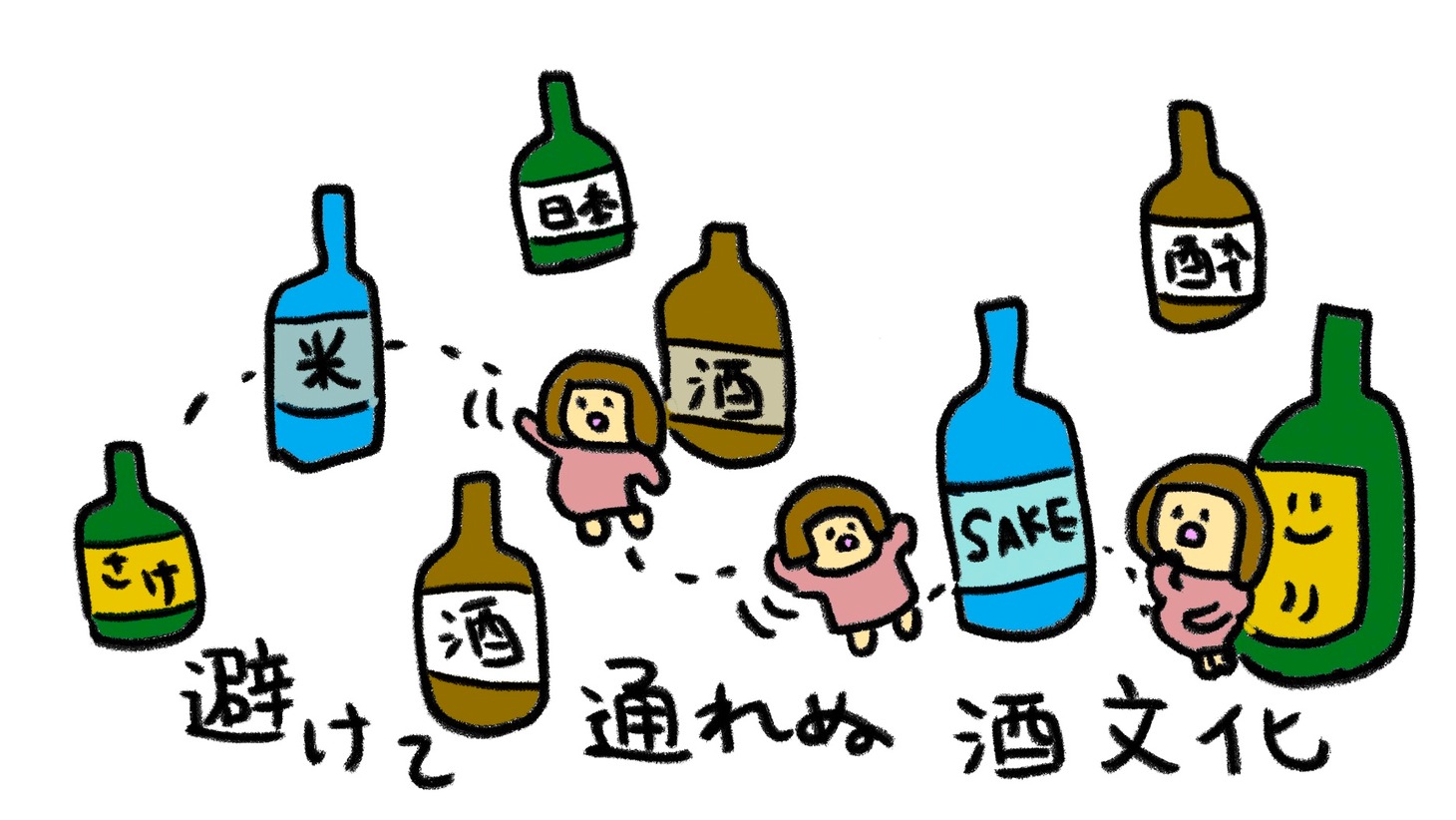 つしまみれ「日本酒」ミュージックビデオより。