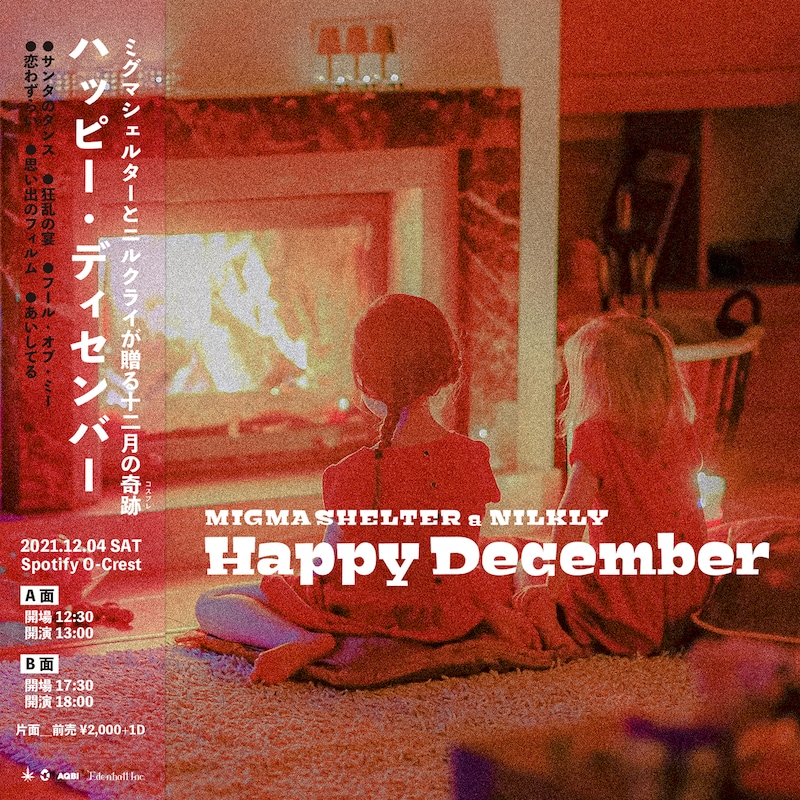 「Happy December」フライヤー