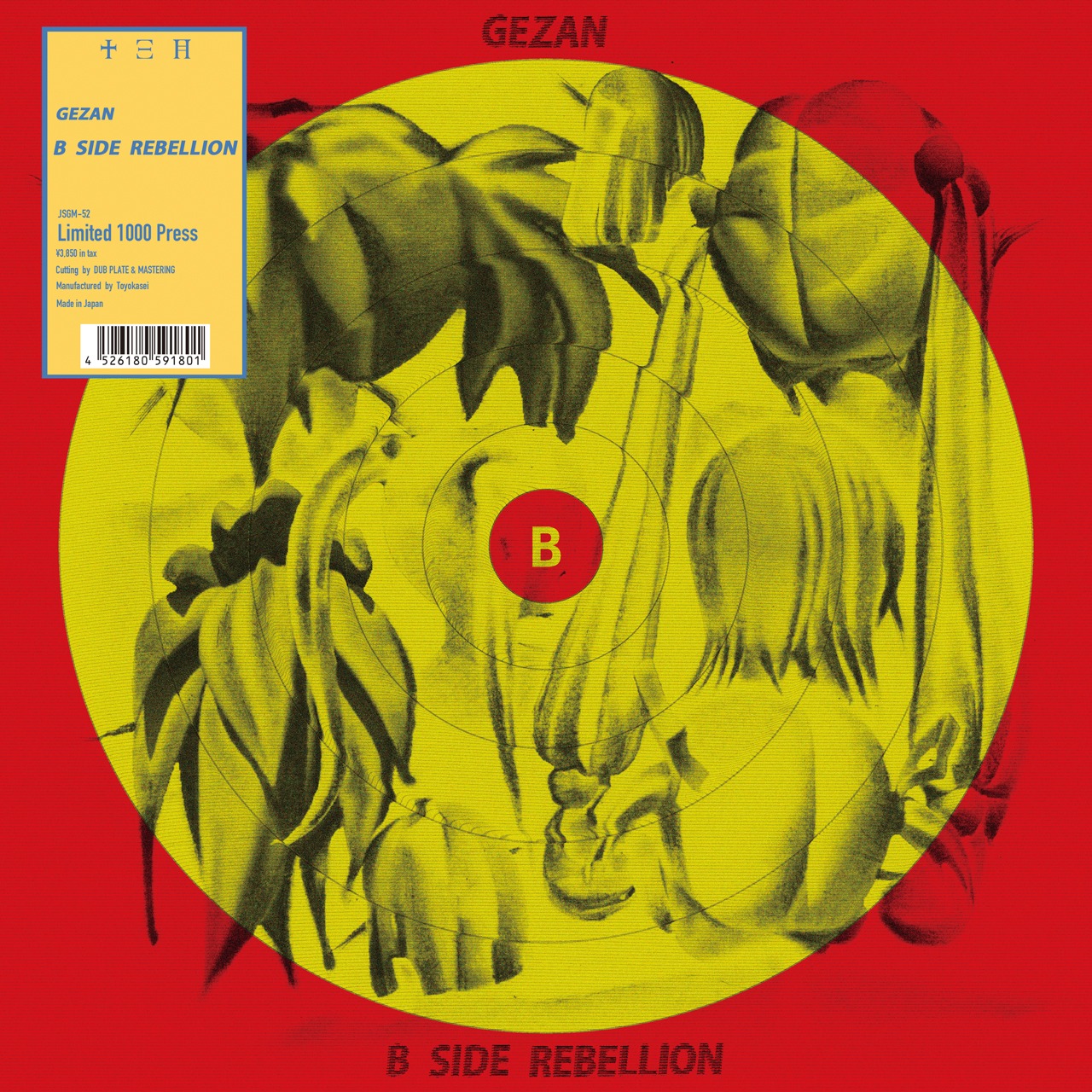 GEZAN「B-SIDE REBELLION」ジャケット