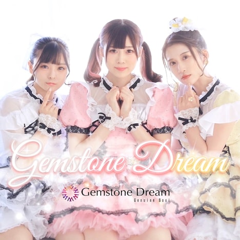 Gemstone Dream「Gemstone Dream」ジャケット