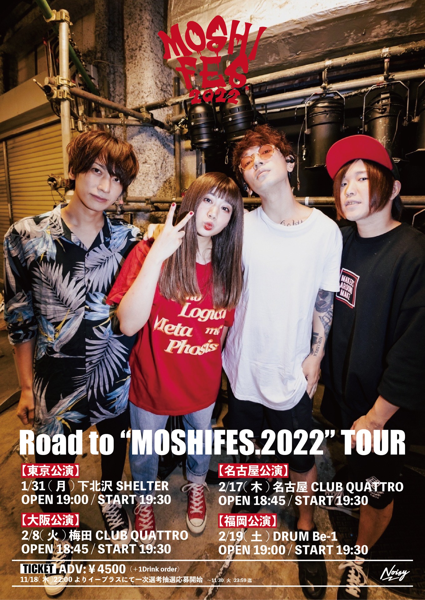 「Road to "MOSHIFES.20222" TOUR」ポスタービジュアル