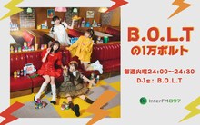 InterFM897「B.O.L.Tの1万ボルト」告知ビジュアル