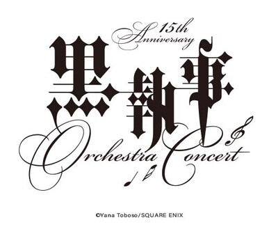 「黒執事 15th Anniversary Orchestra Concert」ロゴ