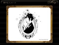 枢やなによるメッセージイラスト。