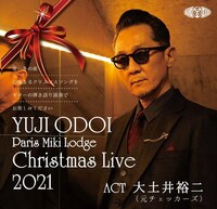 「YUJI ODOI Paris Miki Lodge Christmas Live 2021 in USHIKU」キービジュアル