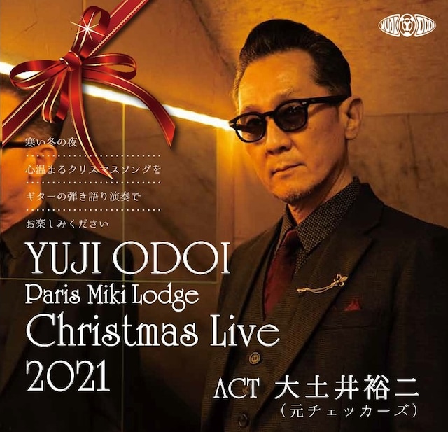 「YUJI ODOI Paris Miki Lodge Christmas Live 2021 in USHIKU」キービジュアル